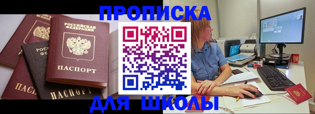 прописка для военкомата в Собинке