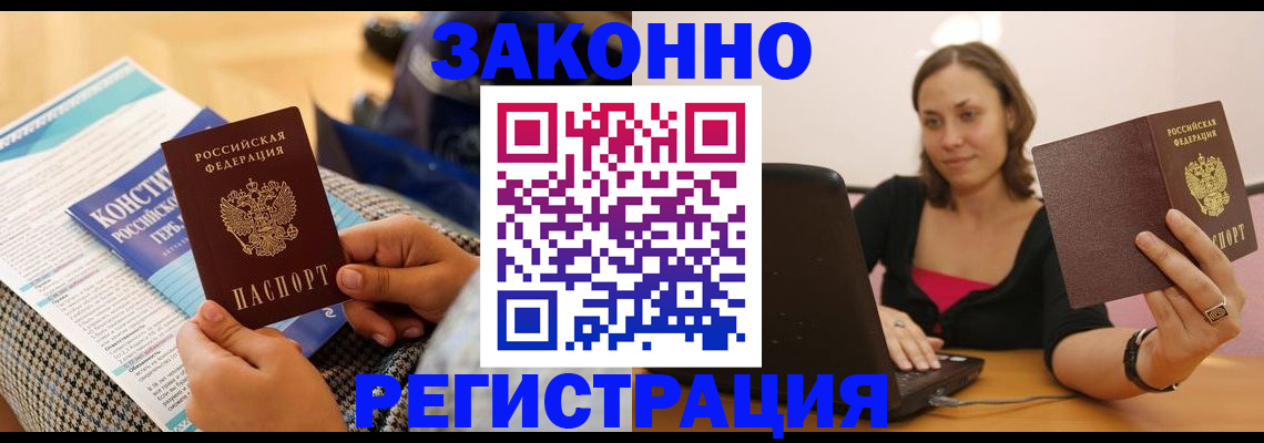 миграционный учет в Собинке