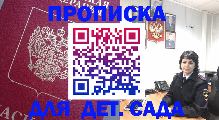 регистрация в Собинке